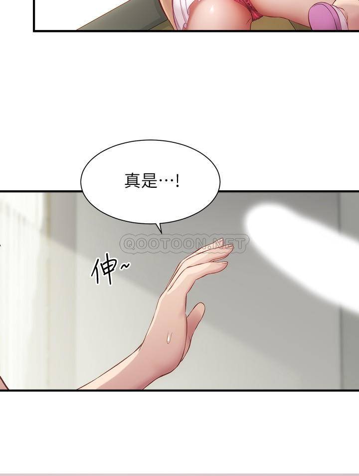 [韩国漫画] 弟妹诊撩室 乱伦,巨乳大奶,不伦#[29P]-20