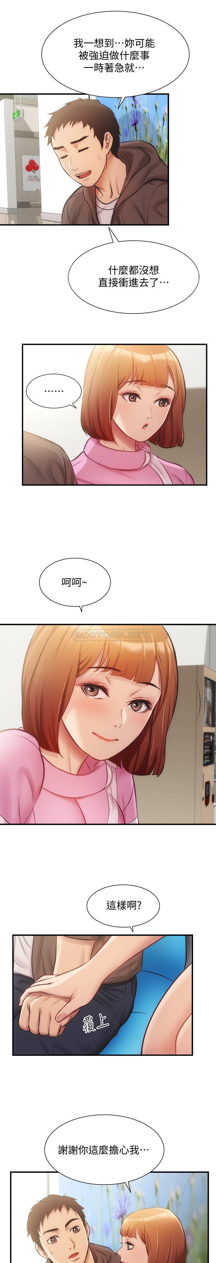 [韩国漫画] 弟妹诊撩室 乱伦,巨乳大奶,不伦#[29P]-26