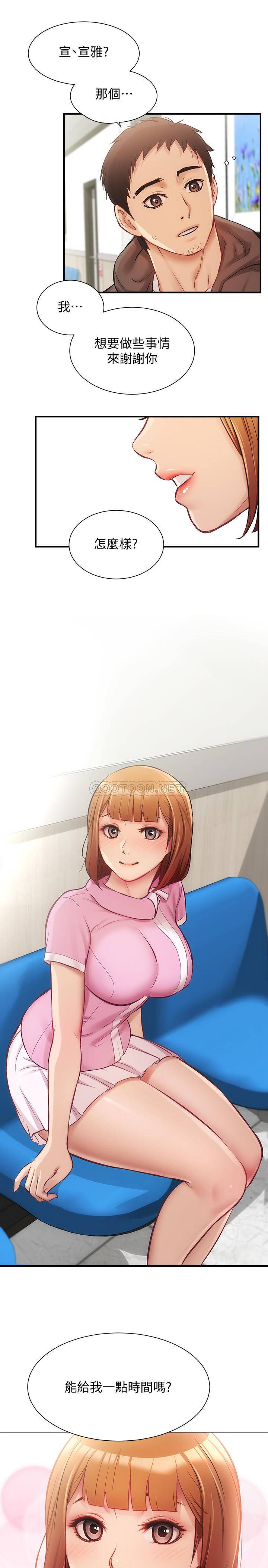 [韩国漫画] 弟妹诊撩室 乱伦,巨乳大奶,不伦#[29P]-28