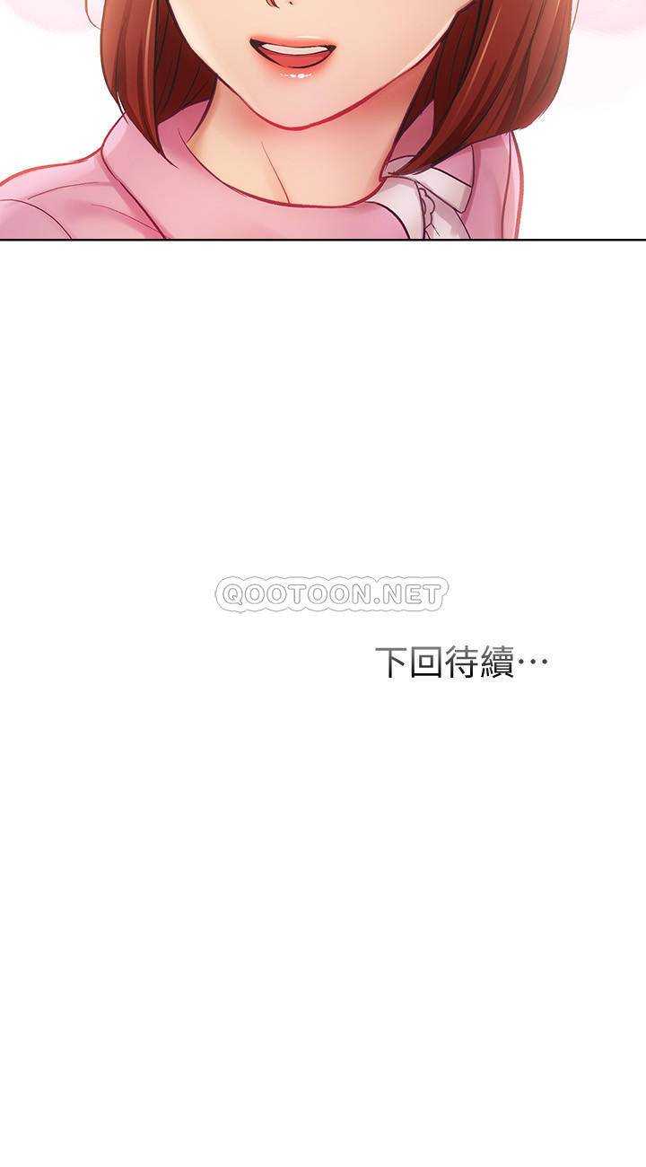 [韩国漫画] 弟妹诊撩室 乱伦,巨乳大奶,不伦#[29P]-29