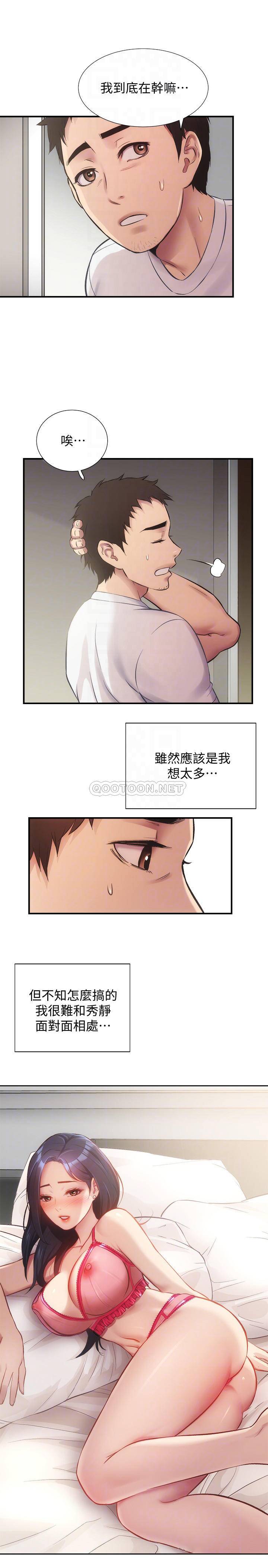 [韩国漫画] 弟妹诊撩室 乱伦,巨乳大奶,不伦#[29P]-6