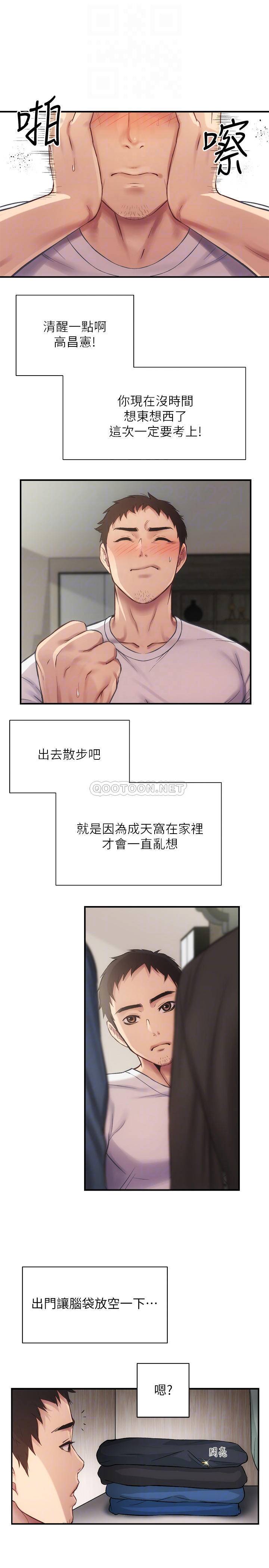 [韩国漫画] 弟妹诊撩室 乱伦,巨乳大奶,不伦#[29P]-7