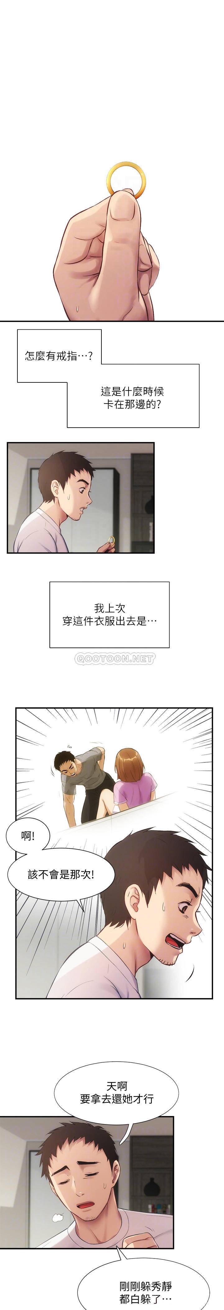 [韩国漫画] 弟妹诊撩室 乱伦,巨乳大奶,不伦#[29P]-8
