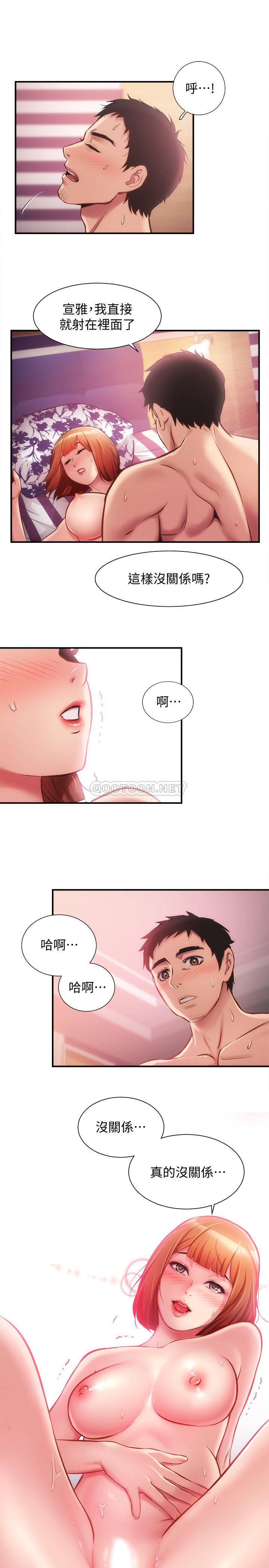 [韩国漫画] 弟妹诊撩室 乱伦,巨乳大奶,不伦#[29P]-28