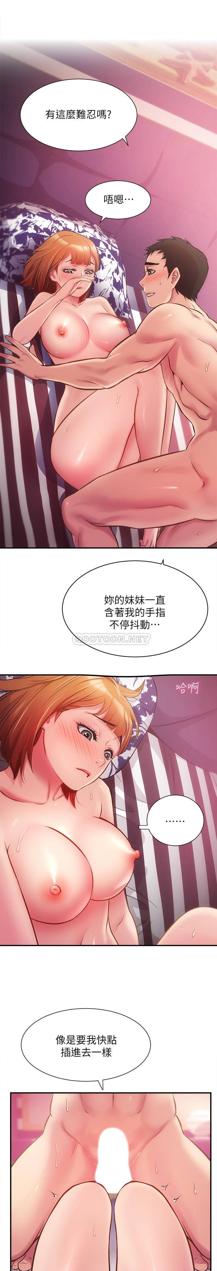 [韩国漫画] 弟妹诊撩室 乱伦,巨乳大奶,不伦#[29P]-7