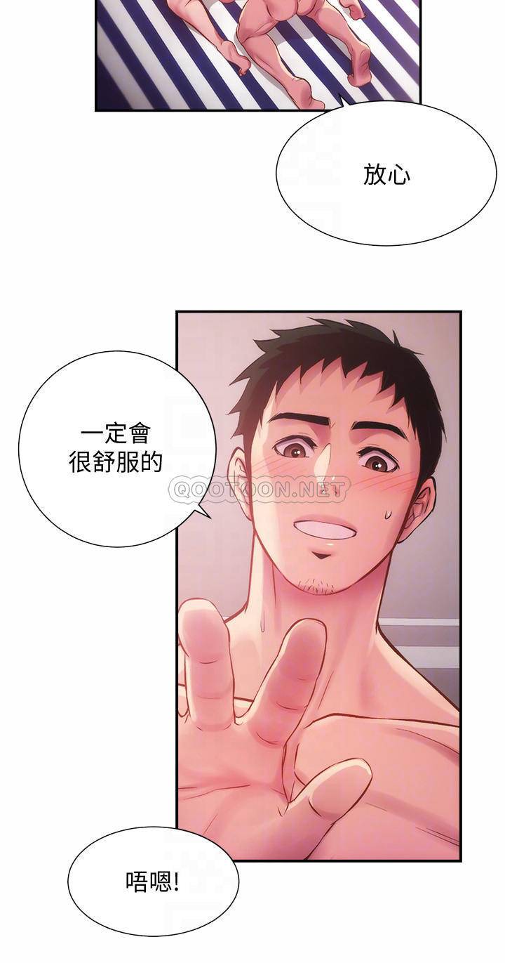 [韩国漫画] 弟妹诊撩室 乱伦,巨乳大奶,不伦#[34P]-10