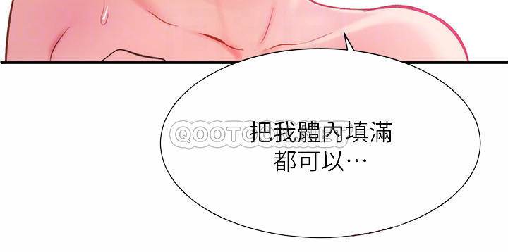[韩国漫画] 弟妹诊撩室 乱伦,巨乳大奶,不伦#[34P]-4