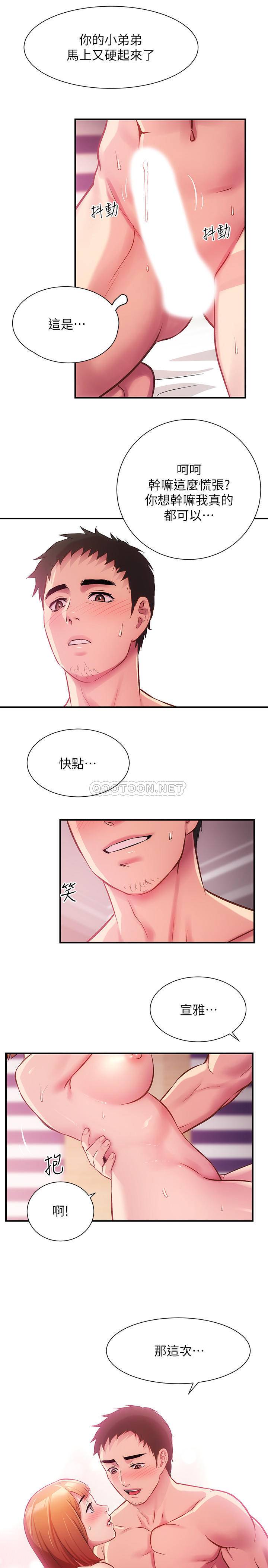 [韩国漫画] 弟妹诊撩室 乱伦,巨乳大奶,不伦#[34P]-7