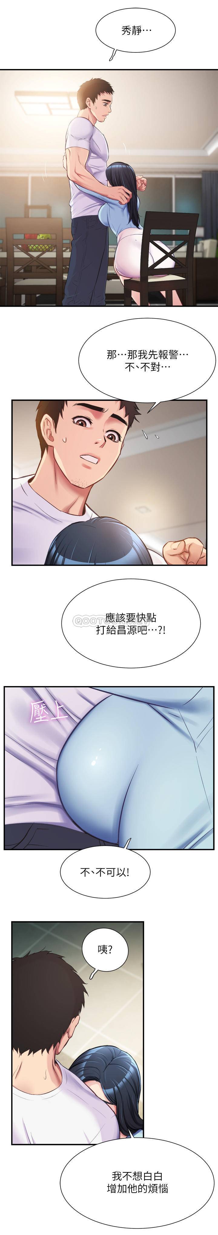 [韩国漫画] 弟妹诊撩室 乱伦,巨乳大奶,不伦#[29P]-10
