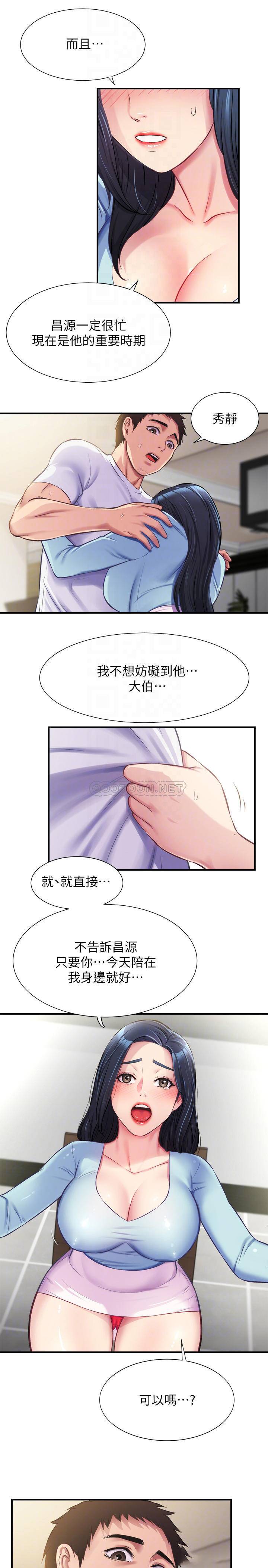 [韩国漫画] 弟妹诊撩室 乱伦,巨乳大奶,不伦#[29P]-11