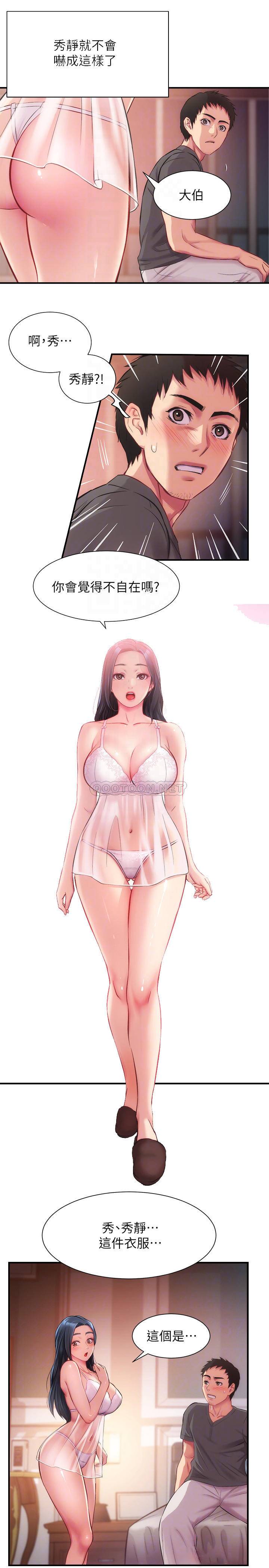 [韩国漫画] 弟妹诊撩室 乱伦,巨乳大奶,不伦#[29P]-15