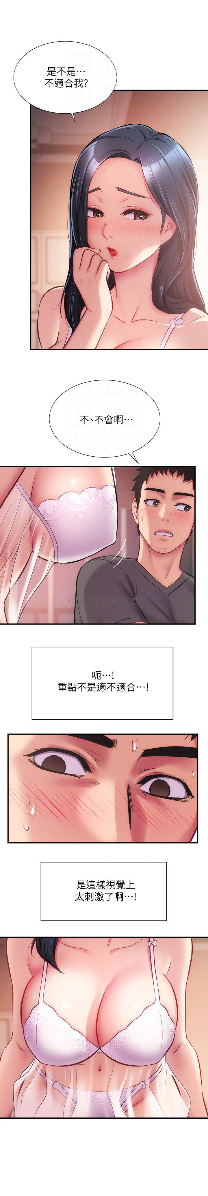 [韩国漫画] 弟妹诊撩室 乱伦,巨乳大奶,不伦#[29P]-17