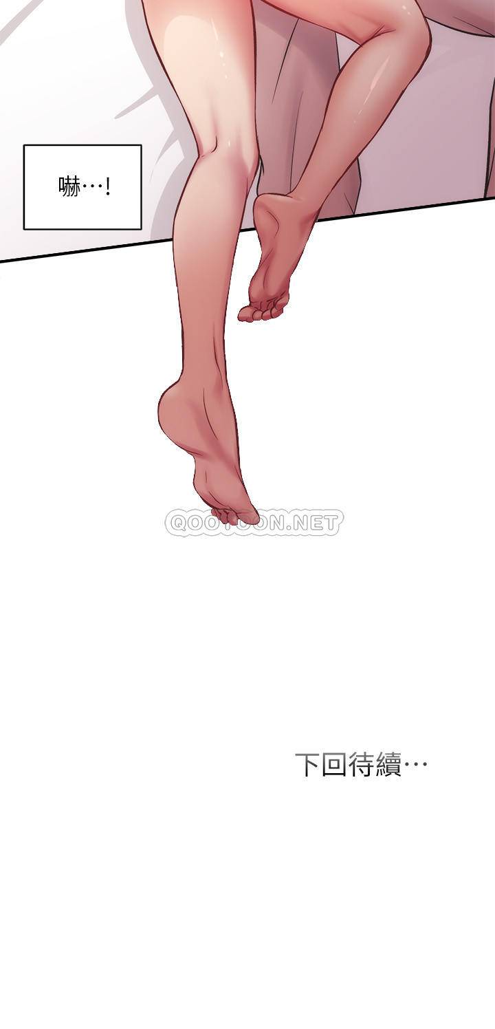 [韩国漫画] 弟妹诊撩室 乱伦,巨乳大奶,不伦#[29P]-29