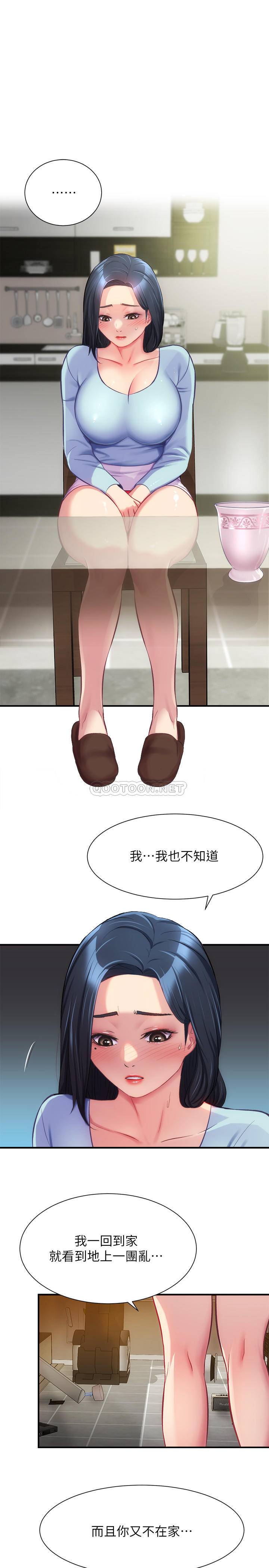 [韩国漫画] 弟妹诊撩室 乱伦,巨乳大奶,不伦#[29P]-4