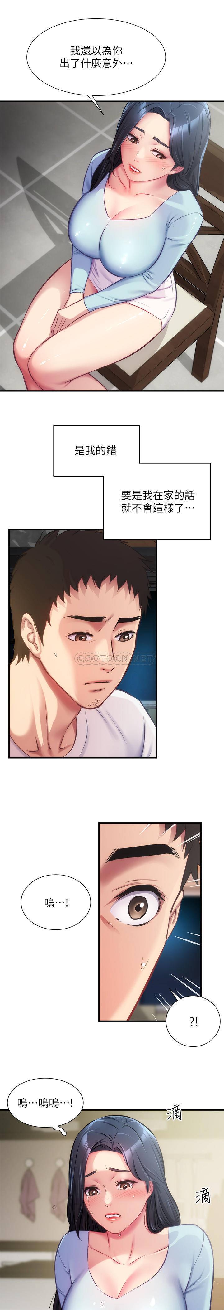 [韩国漫画] 弟妹诊撩室 乱伦,巨乳大奶,不伦#[29P]-6