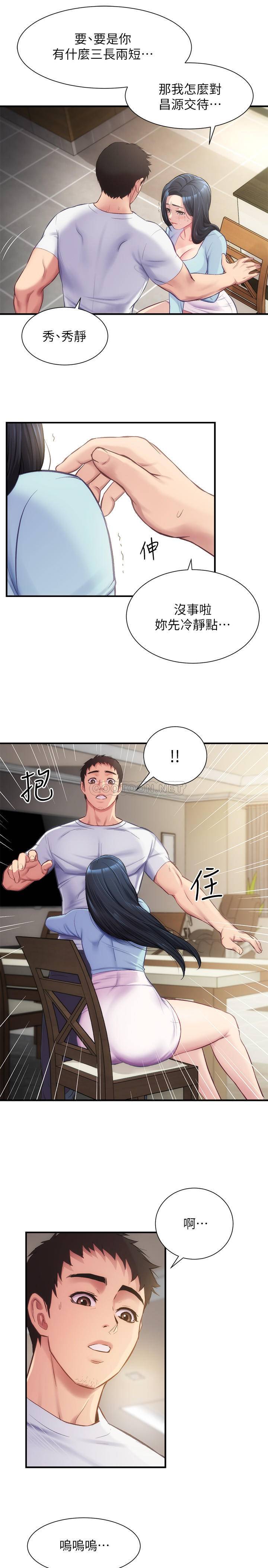 [韩国漫画] 弟妹诊撩室 乱伦,巨乳大奶,不伦#[29P]-8
