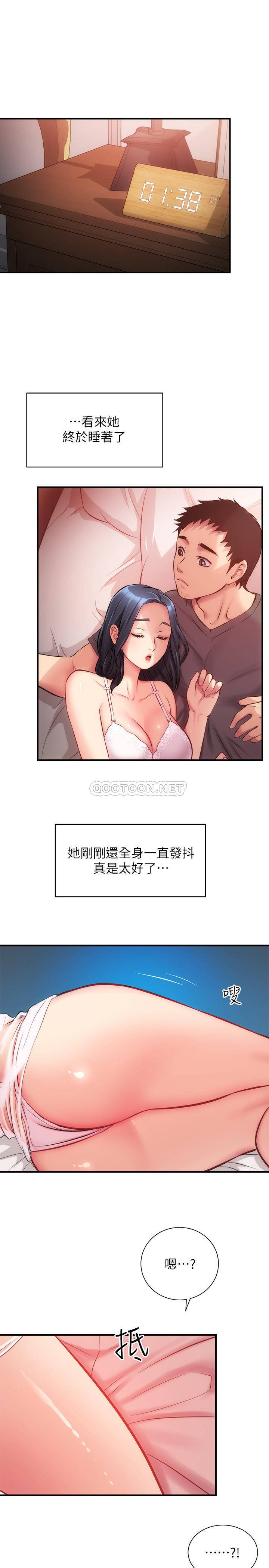 [韩国漫画] 弟妹诊撩室 乱伦,巨乳大奶,不伦#[30P]-1