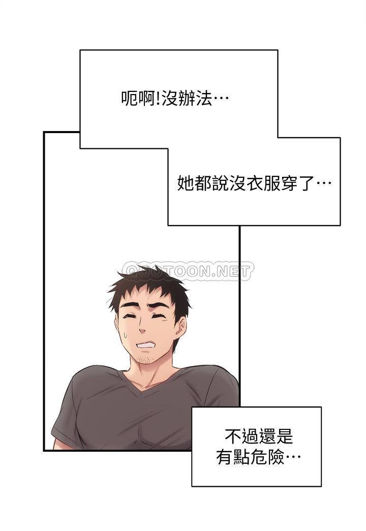 [韩国漫画] 弟妹诊撩室 乱伦,巨乳大奶,不伦#[30P]-15