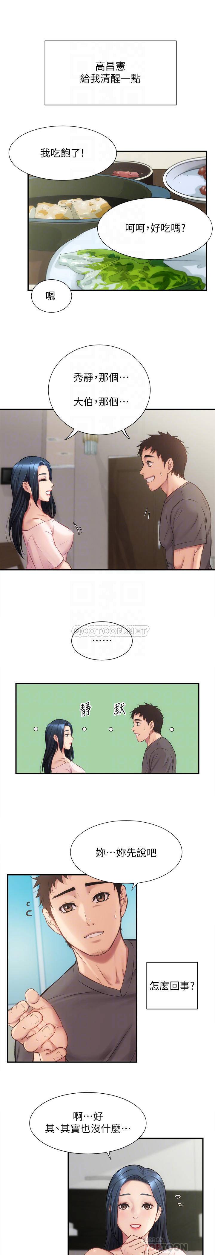 [韩国漫画] 弟妹诊撩室 乱伦,巨乳大奶,不伦#[30P]-16