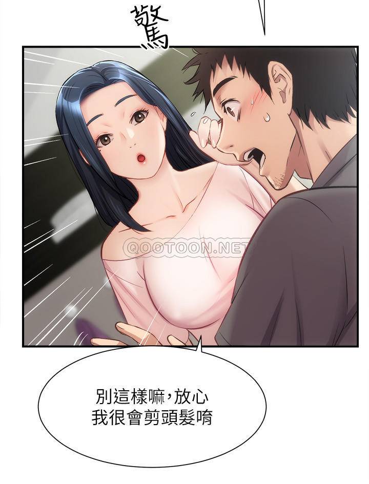 [韩国漫画] 弟妹诊撩室 乱伦,巨乳大奶,不伦#[30P]-19