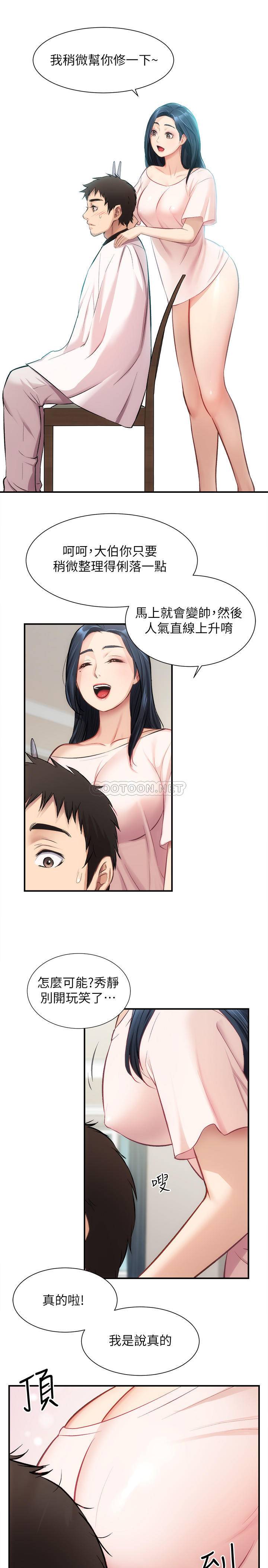 [韩国漫画] 弟妹诊撩室 乱伦,巨乳大奶,不伦#[30P]-22