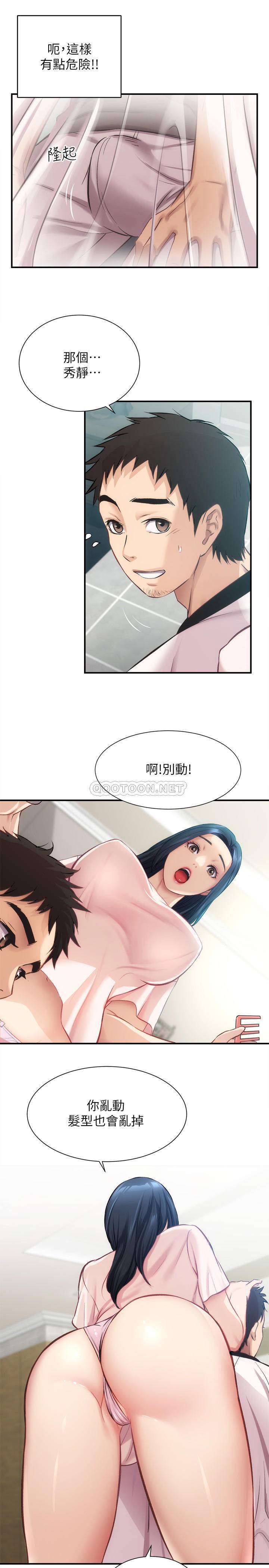 [韩国漫画] 弟妹诊撩室 乱伦,巨乳大奶,不伦#[30P]-24