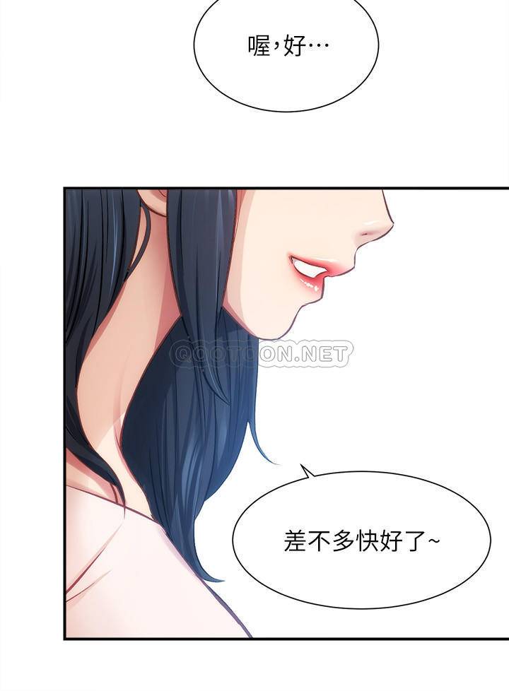 [韩国漫画] 弟妹诊撩室 乱伦,巨乳大奶,不伦#[30P]-25