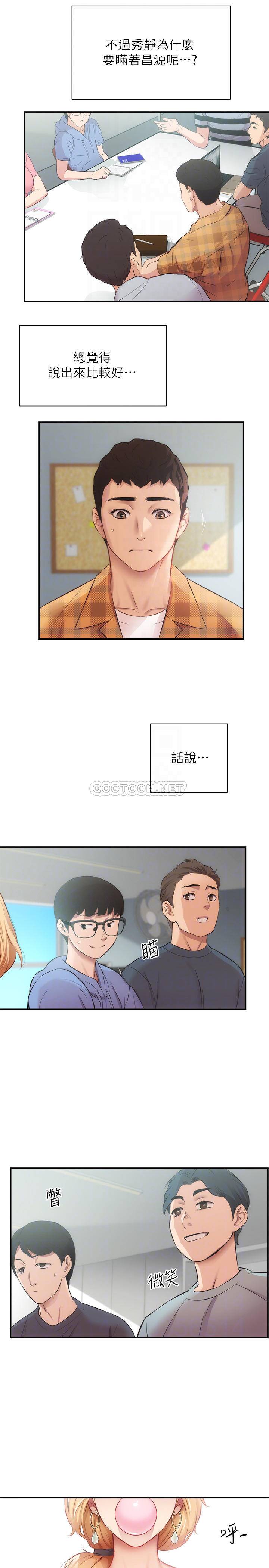 [韩国漫画] 弟妹诊撩室 乱伦,巨乳大奶,不伦#[30P]-10