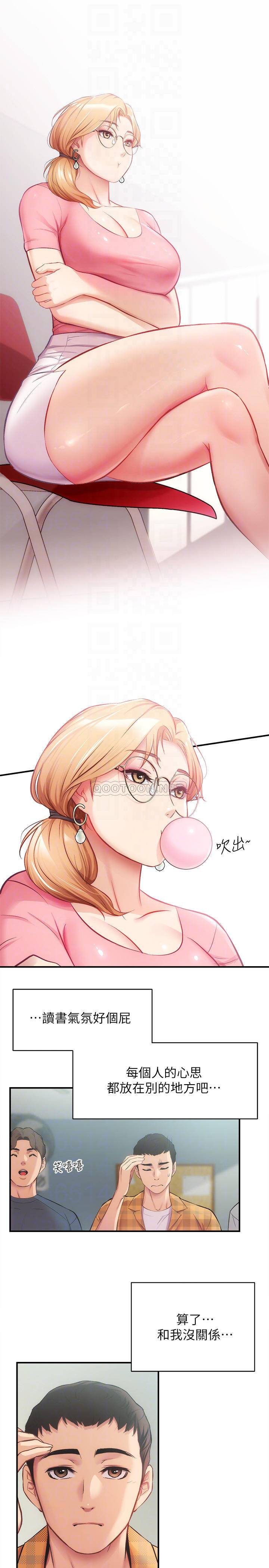 [韩国漫画] 弟妹诊撩室 乱伦,巨乳大奶,不伦#[30P]-12