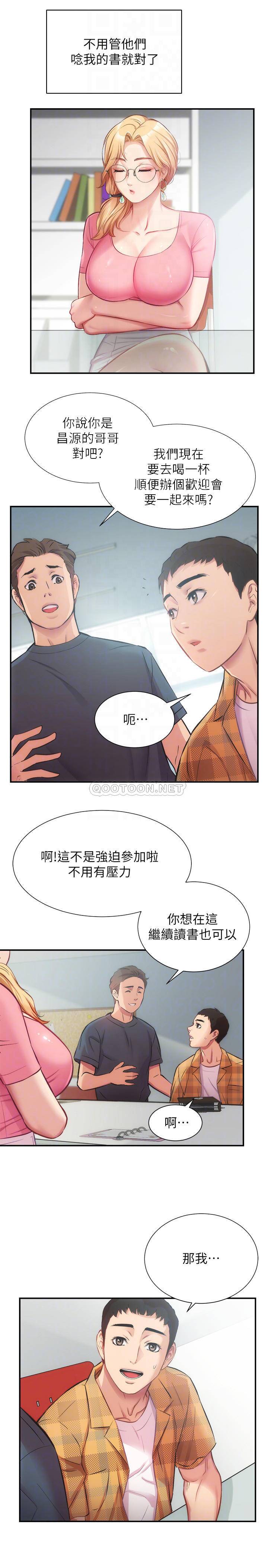 [韩国漫画] 弟妹诊撩室 乱伦,巨乳大奶,不伦#[30P]-14