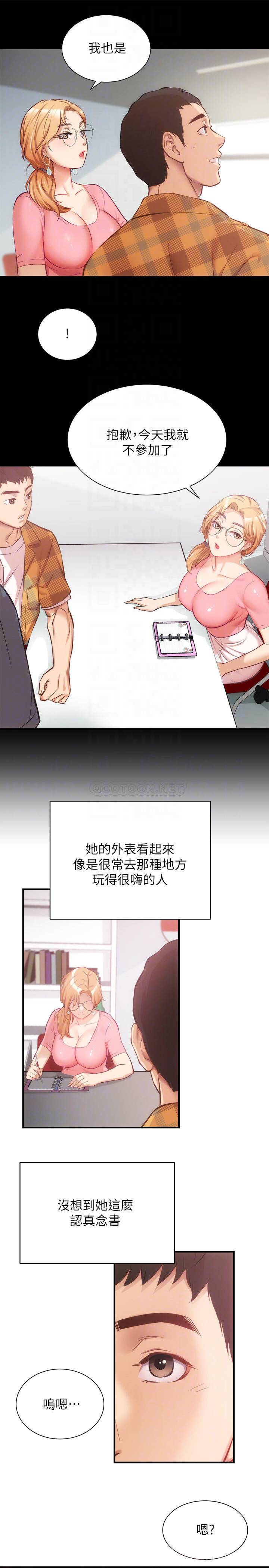 [韩国漫画] 弟妹诊撩室 乱伦,巨乳大奶,不伦#[30P]-18