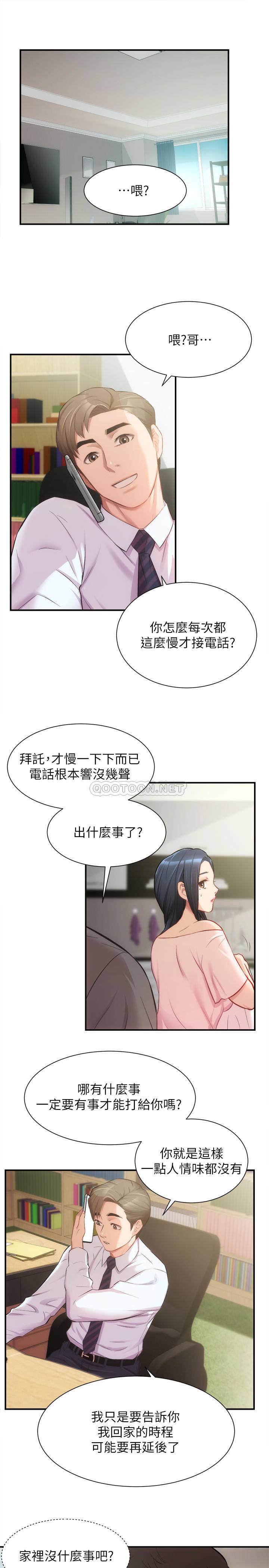 [韩国漫画] 弟妹诊撩室 乱伦,巨乳大奶,不伦#[30P]-2