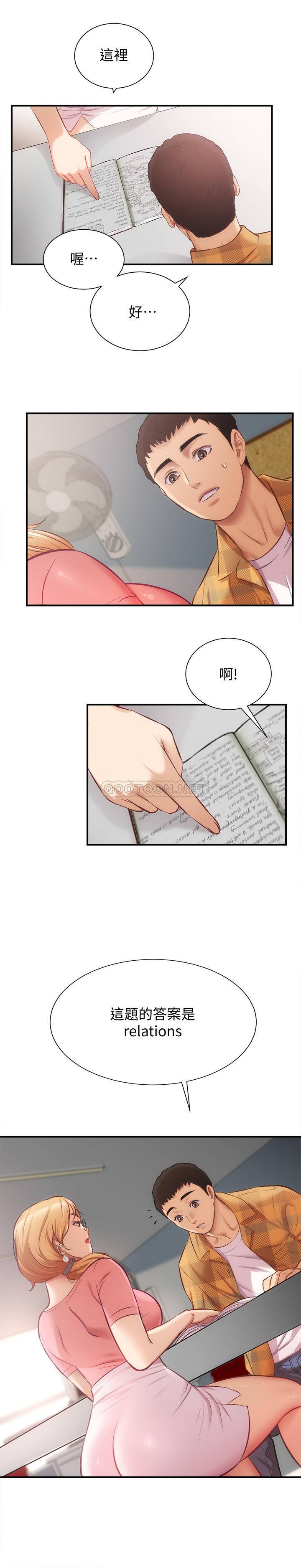 [韩国漫画] 弟妹诊撩室 乱伦,巨乳大奶,不伦#[30P]-23