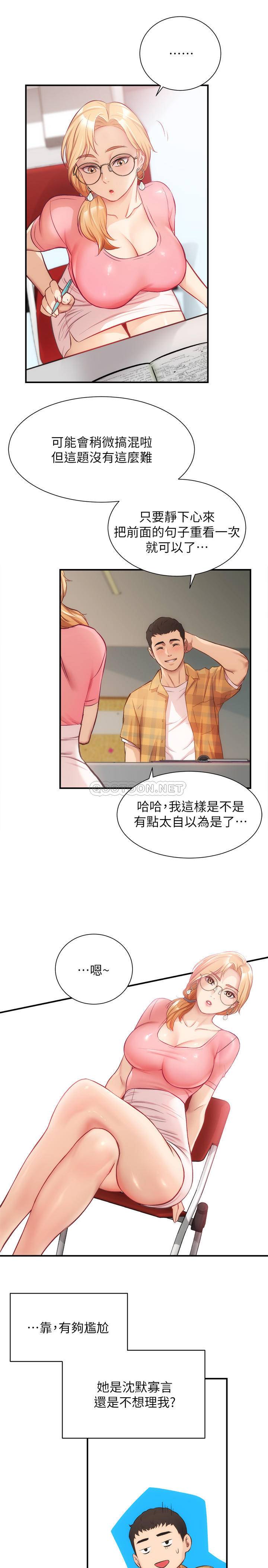 [韩国漫画] 弟妹诊撩室 乱伦,巨乳大奶,不伦#[30P]-24