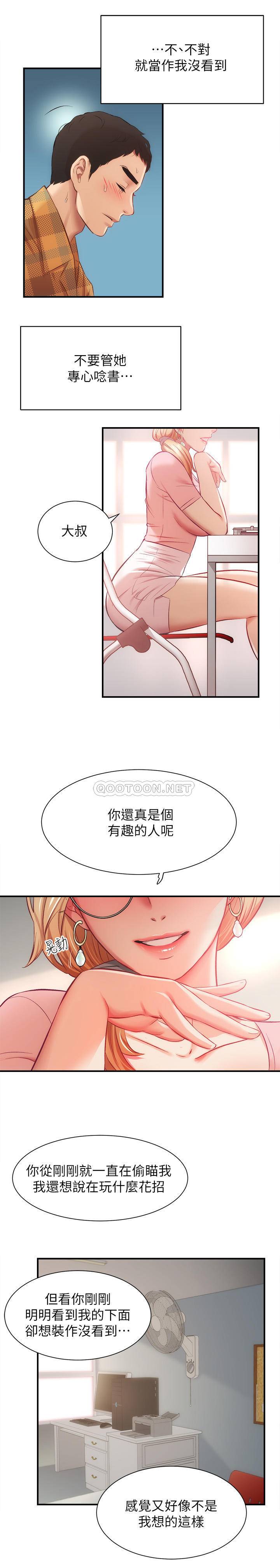 [韩国漫画] 弟妹诊撩室 乱伦,巨乳大奶,不伦#[30P]-29