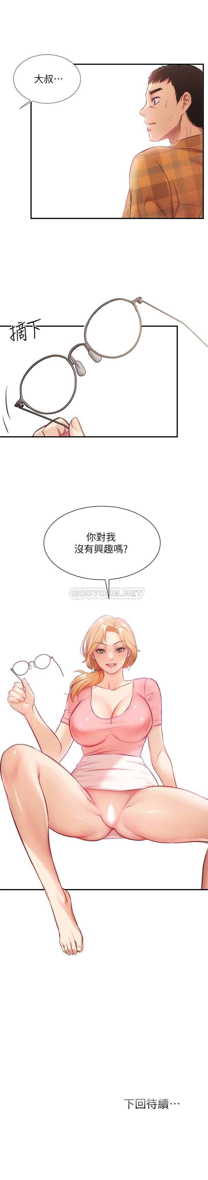 [韩国漫画] 弟妹诊撩室 乱伦,巨乳大奶,不伦#[30P]-30