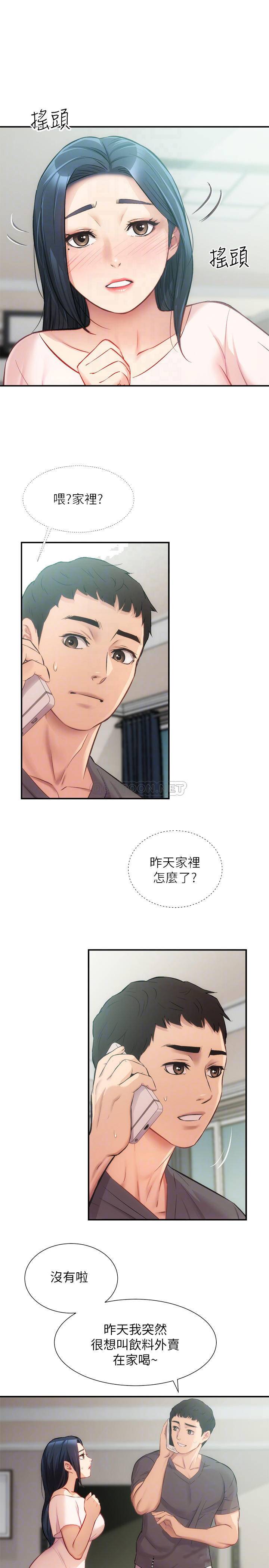 [韩国漫画] 弟妹诊撩室 乱伦,巨乳大奶,不伦#[30P]-6