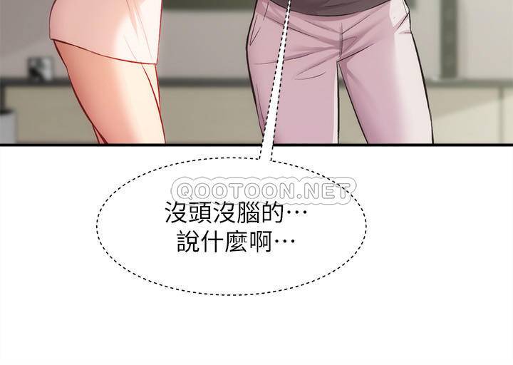[韩国漫画] 弟妹诊撩室 乱伦,巨乳大奶,不伦#[30P]-7