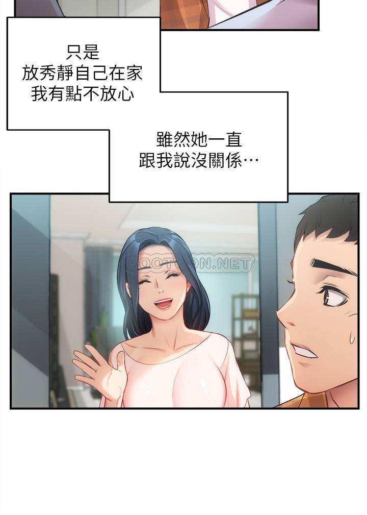 [韩国漫画] 弟妹诊撩室 乱伦,巨乳大奶,不伦#[30P]-9