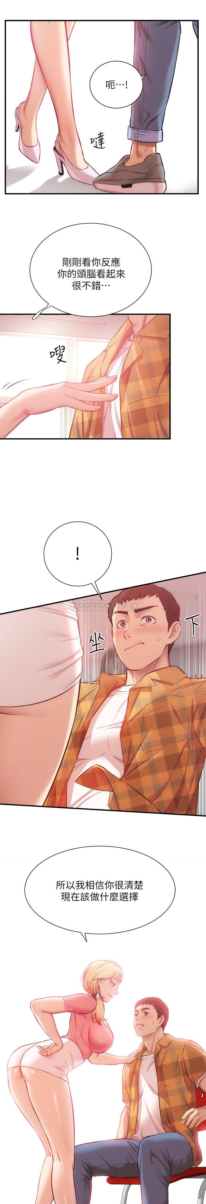 [韩国漫画] 弟妹诊撩室 乱伦,巨乳大奶,不伦#[33P]-11