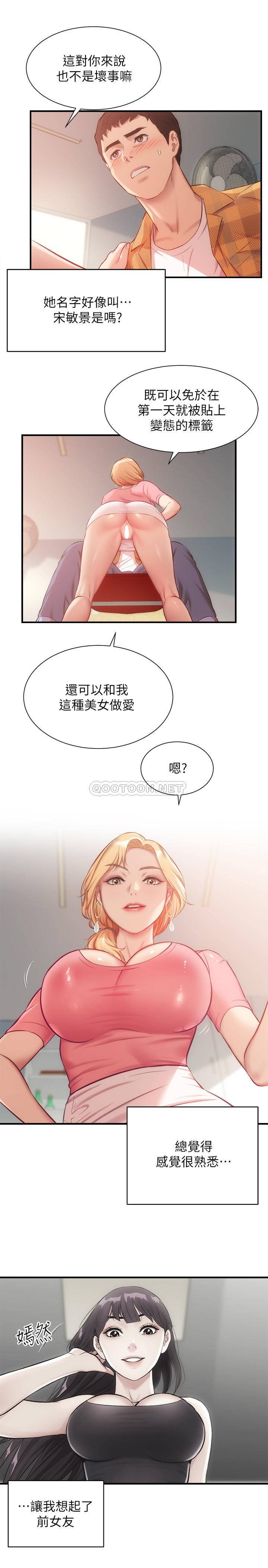 [韩国漫画] 弟妹诊撩室 乱伦,巨乳大奶,不伦#[33P]-13
