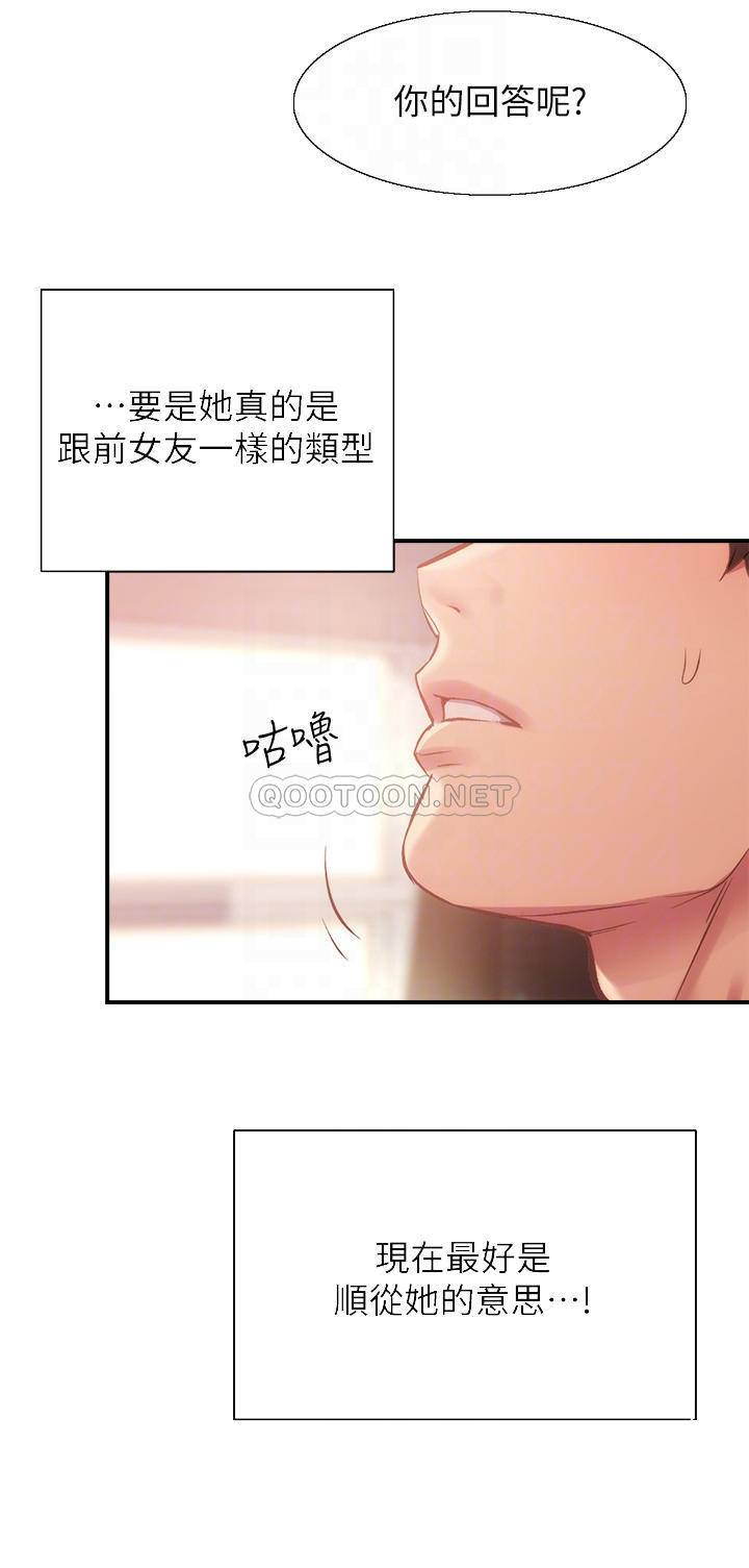 [韩国漫画] 弟妹诊撩室 乱伦,巨乳大奶,不伦#[33P]-14