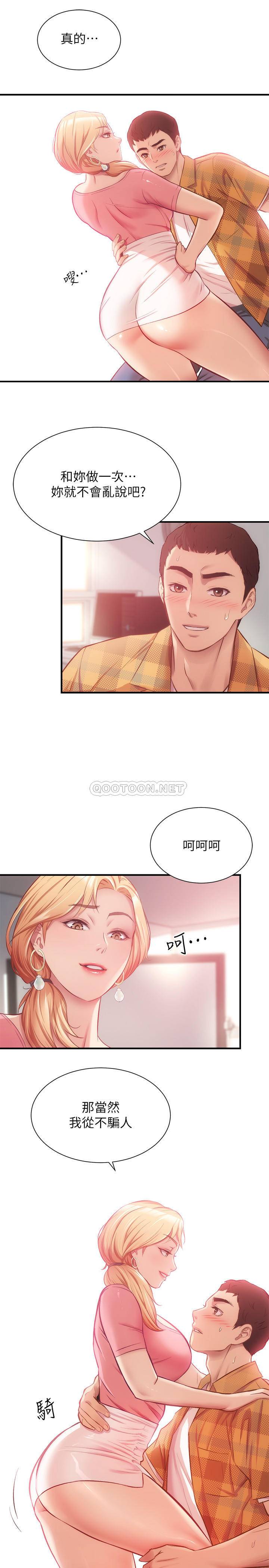 [韩国漫画] 弟妹诊撩室 乱伦,巨乳大奶,不伦#[33P]-15