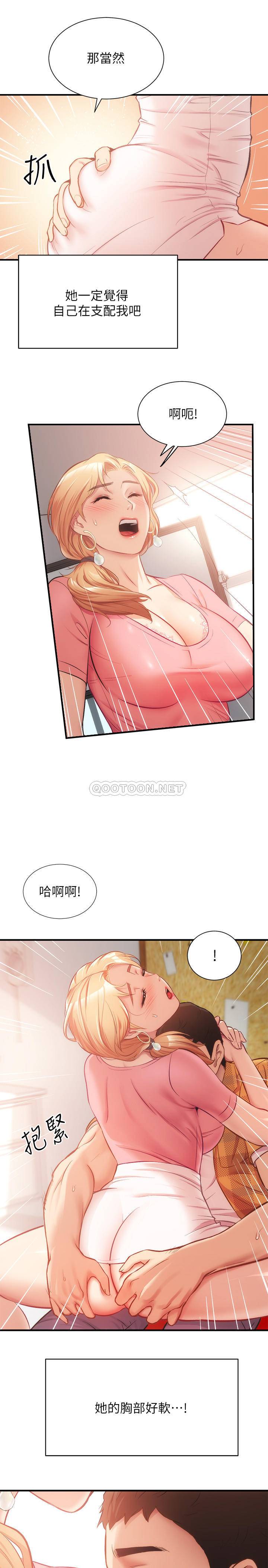 [韩国漫画] 弟妹诊撩室 乱伦,巨乳大奶,不伦#[33P]-17