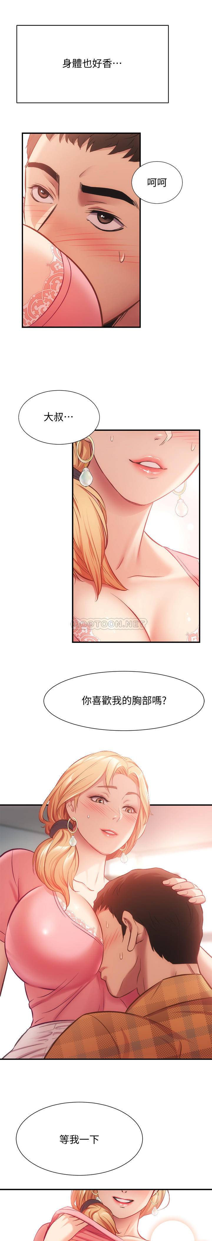 [韩国漫画] 弟妹诊撩室 乱伦,巨乳大奶,不伦#[33P]-19