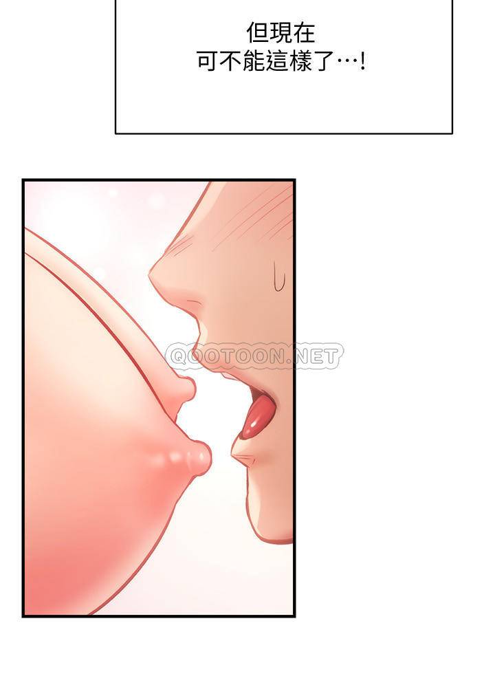 [韩国漫画] 弟妹诊撩室 乱伦,巨乳大奶,不伦#[33P]-22