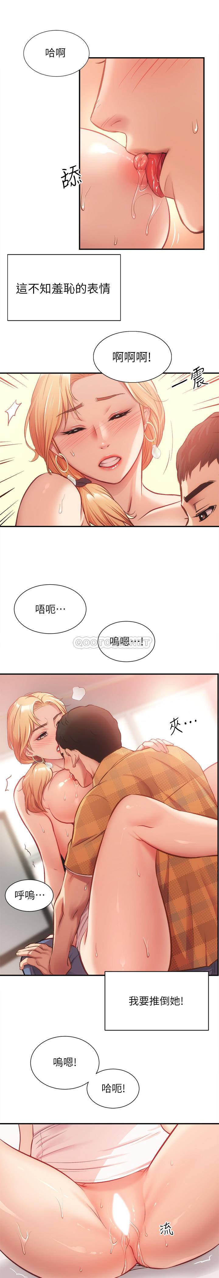 [韩国漫画] 弟妹诊撩室 乱伦,巨乳大奶,不伦#[33P]-23