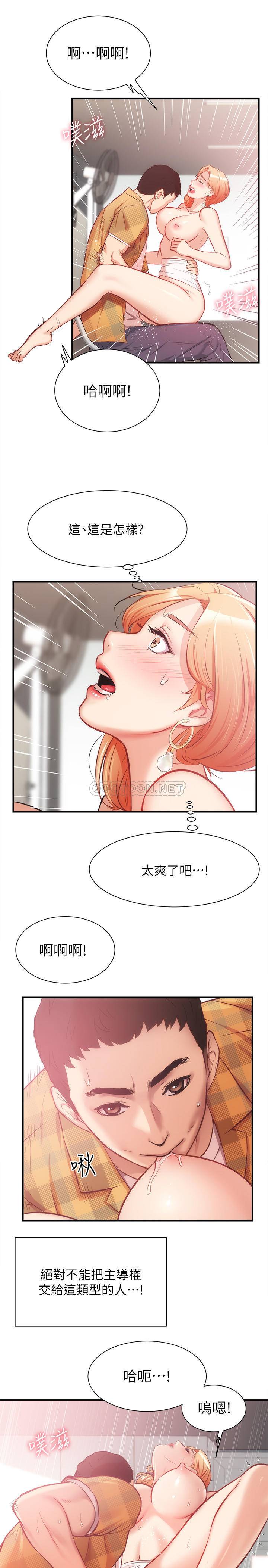 [韩国漫画] 弟妹诊撩室 乱伦,巨乳大奶,不伦#[33P]-26