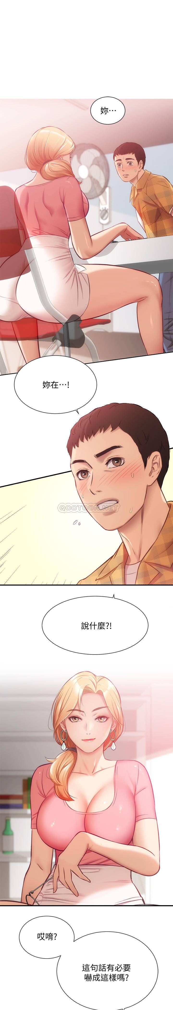 [韩国漫画] 弟妹诊撩室 乱伦,巨乳大奶,不伦#[33P]-3