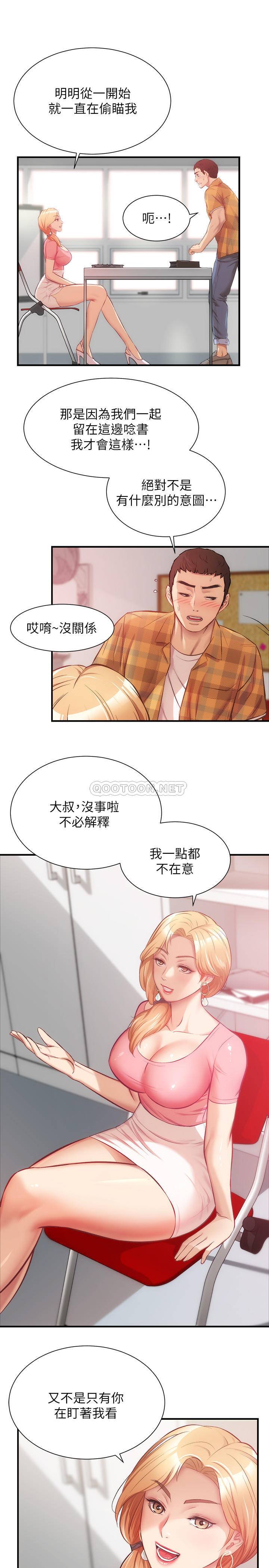 [韩国漫画] 弟妹诊撩室 乱伦,巨乳大奶,不伦#[33P]-5